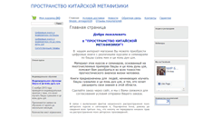 Desktop Screenshot of mir-bazi.ru